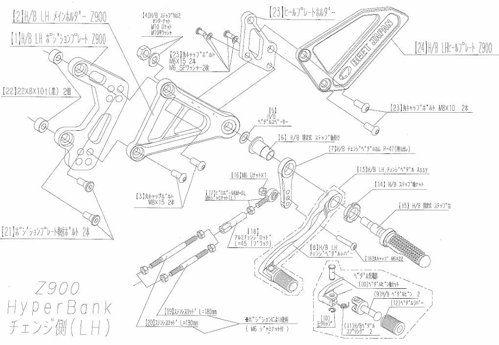ハイパーバンク 固定 LH ASSY Z900 シルバー
