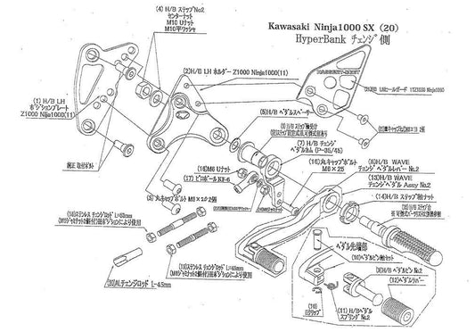 ハイパーバンク 固定 LH ASSY Nin1SX シルバー