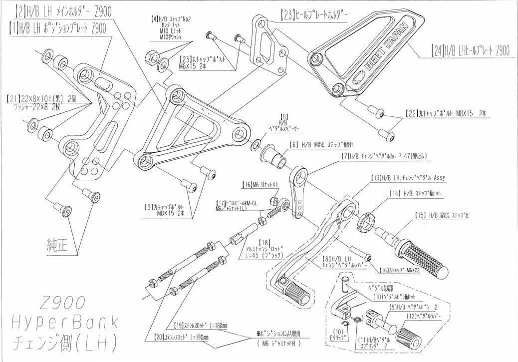 ハイパーバンク 固定 LH ASSY Z900 シルバー