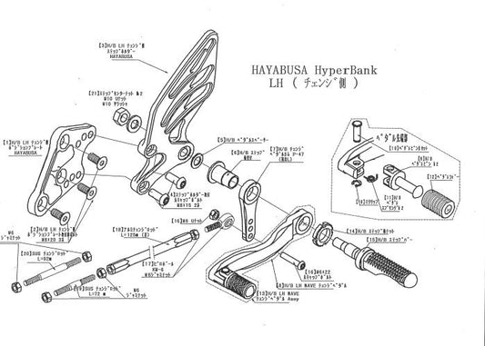 ハイパーバンク LH ホルダー取付ボルトセット ハヤブサ シルバー