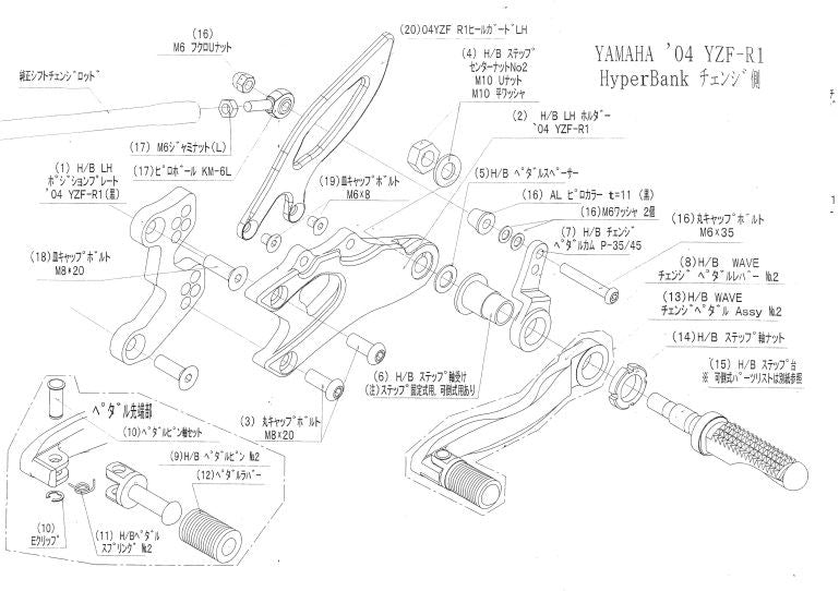 ハイパーバンク 固定 No2LH ASSY 04R1 シルバー