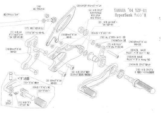 ハイパーバンク 固定 No2LH ASSY 04R1 シルバー
