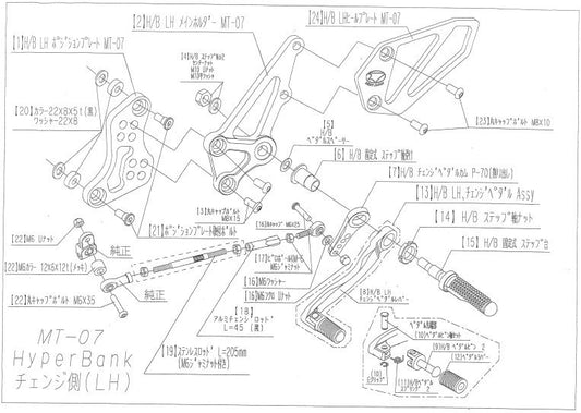 ハイパーバンク LH ペダルカム MT-07 シルバー