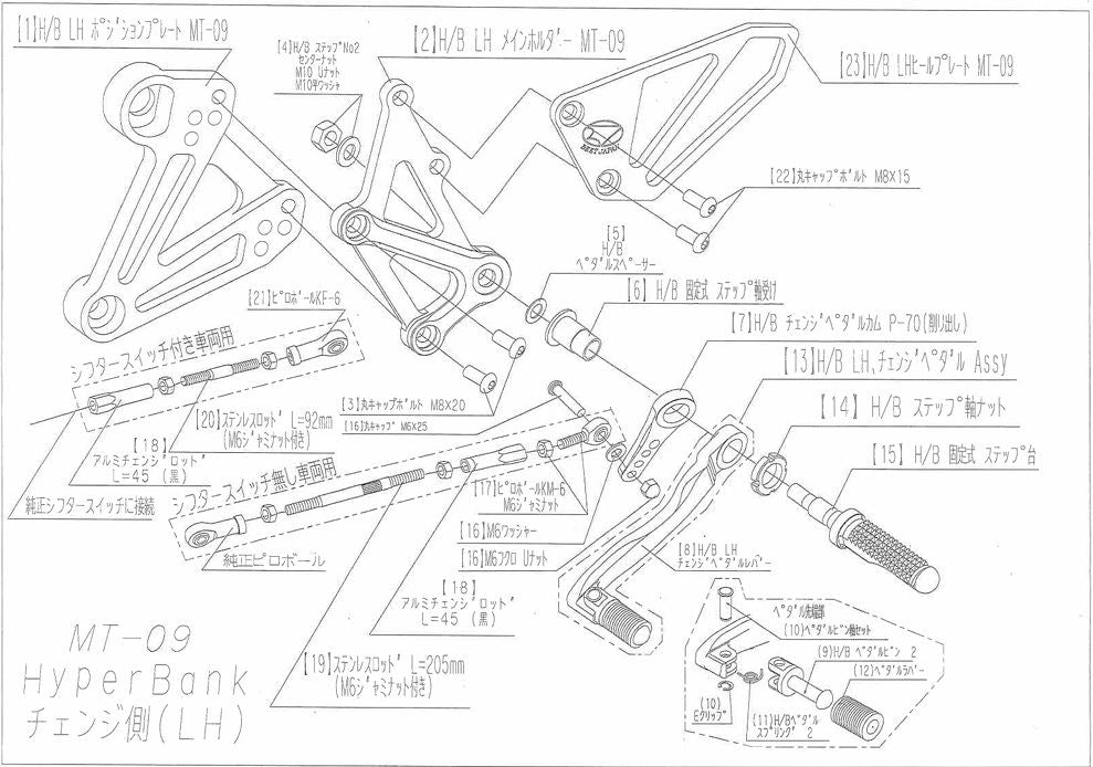 ハイパーバンク 固定 LH ASSY MT-09