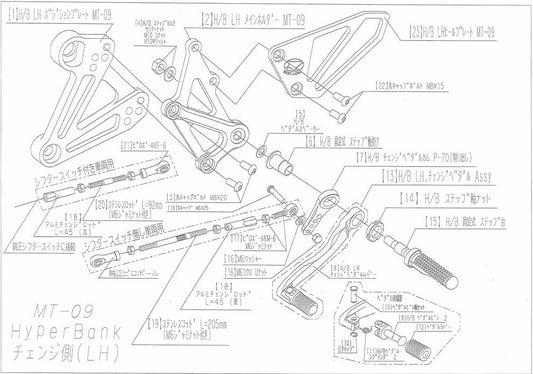 ハイパーバンク 固定 LH ASSY MT-09