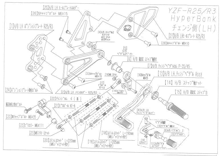 Hyper Bank Fixed LH Assy YZF-R25 Silver