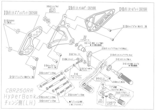 ハイパーバンク RH ポジションプレート 取付ボルトセット CBR250RR シルバー