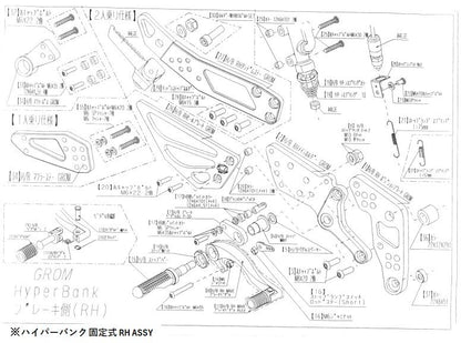 H/B (Hyper Bank Fixed Type) RH ASSY (Single-rider) GROM