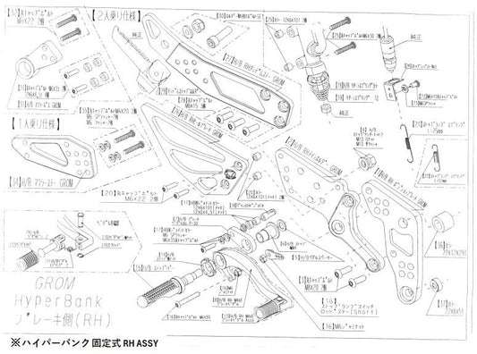 H/B( ハイパーバンク 固定式 )RH ASSY(二人乗り) グロム