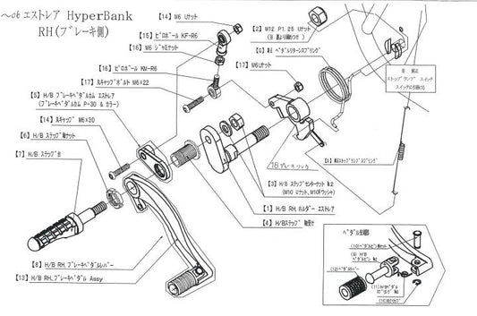 ハイパーバンク 固定 No2 RH ASSY エストレア シルバー