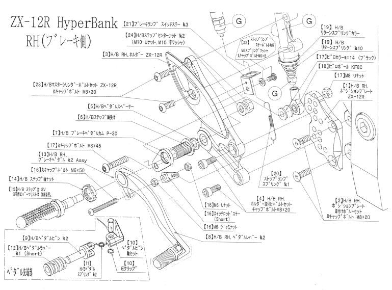 Hyperbank RH Pedal Return Bolt Set ZX12R Silver