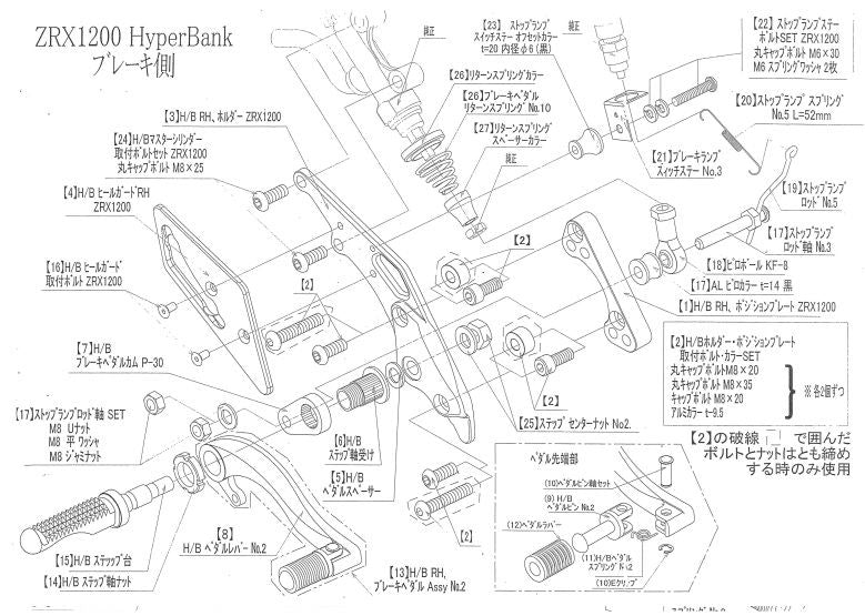 Hyper Bank Fixed No2 RH Assy ZRX12 Silver