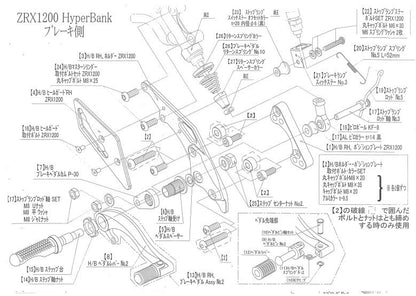 Hyper Bank Fixed No2 RH Assy ZRX12 Silver