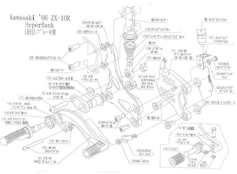 Hyper Bank Fixed No. 2 RH Assy ZX10R Silver