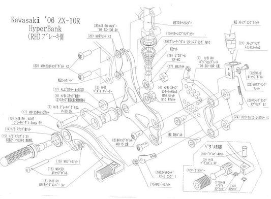 ハイパーバンク 固定 No2 RH ASSY ZX10R シルバー
