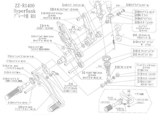ハイパーバンク RH ステップホルダー取付ボルトセット ZZR14 シルバー
