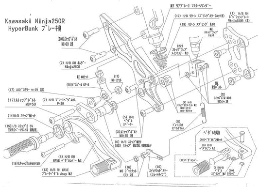 ハイパーバンク 固定 No2 RH ASSY Nin25 シルバー