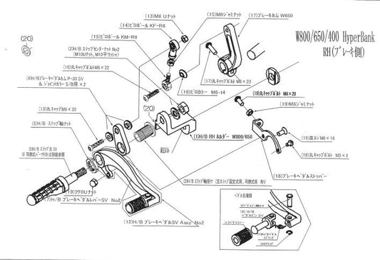 ハイパーバンク 固定 RH ASSY W800 シルバー
