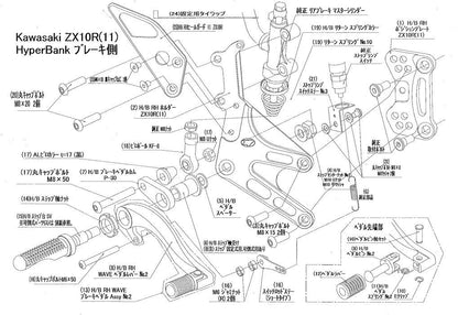 Hyper Bank Fixed RH Assy ZX-10R Silver