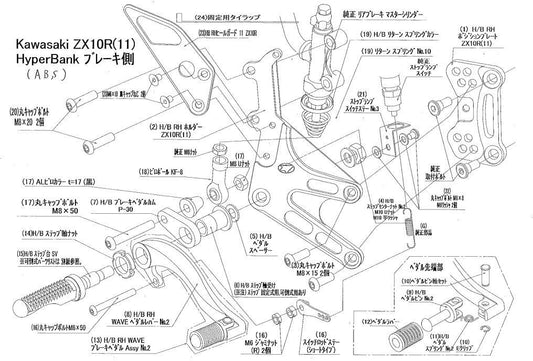 ハイパーバンク 固定 RH ASSY ZX-10R シルバー