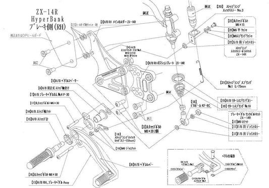 ハイパーバンク 固定 RH ASSY ZX-14R シルバー