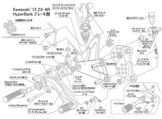 ハイパーバンク 固定 RH ASSY ZX-6R シルバー