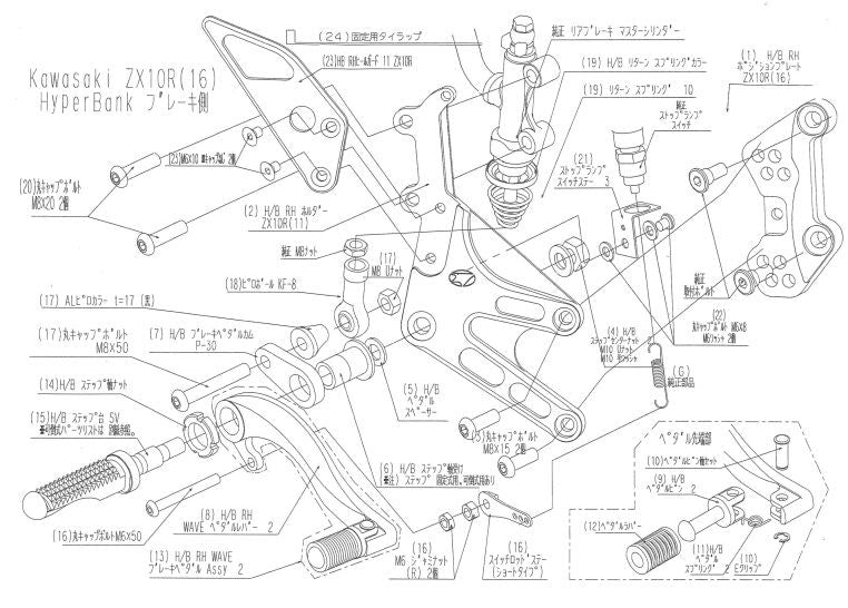 ハイパーバンク 固定 RH ASSY ZX-10R シルバー