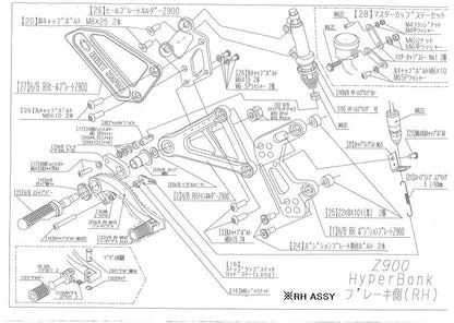 ハイパーバンク 固定 RH ASSY Z900 シルバー