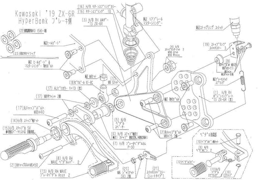 ハイパーバンク 固定 RH ASSY ZX-6R シルバー