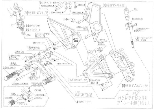 ハイパーバンク 固定 RH ASSY Z H2 シルバー