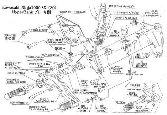 ハイパーバンク 固定 RH ASSY ニンジャ1SX シルバー