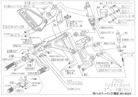 ハイパーバンク 固定 RH ASSY Z900 シルバー
