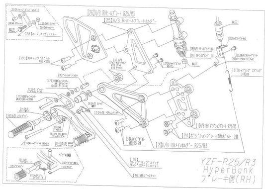 ハイパーバンク RH メインホルダー YZF-R25 シルバー
