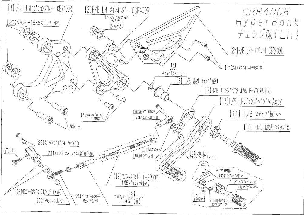 Hyper Bank LH Pedal Bolt Set 19CBR400R Silver