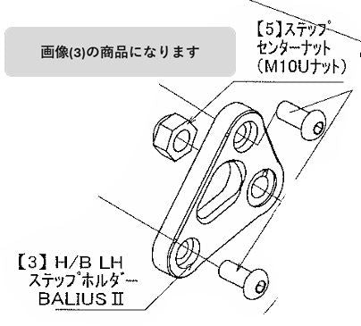 Hyper Bank LH Step Holder Balius 2