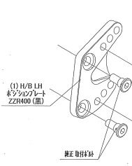 ハイパーバンク LH ポジションプレート 93ZZ-R400 ブラック