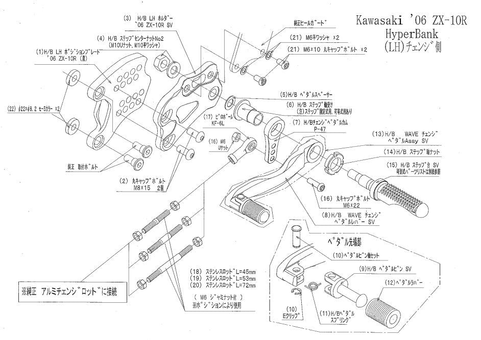 Hyper Bank LH Holder 06ZX-10R Silver