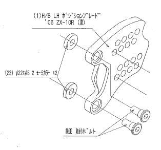 ハイパーバンク LH ポジションプレート 06ZX-10R ブラック