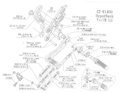 Hyper Bank LH Main Holder 06ZZR1400 Silver