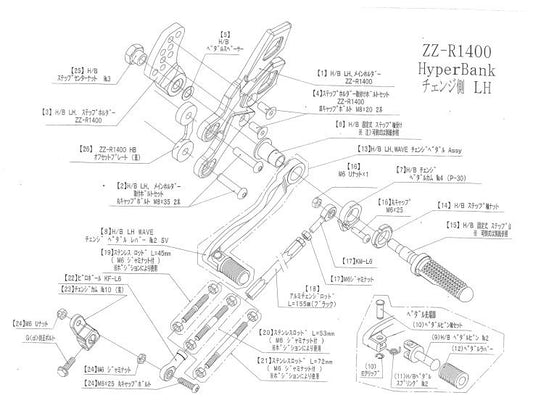 ハイパーバンク LH メインホルダー 06ZZR1400 シルバー