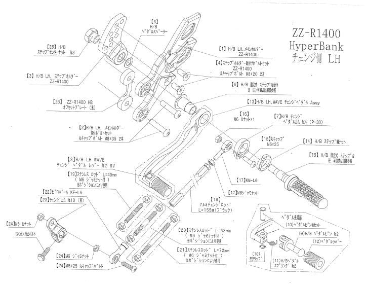 Hyper Bank LH Step Holder ZZR1400