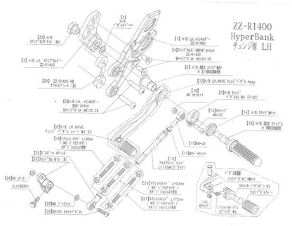 Hyper Bank LH Step Holder ZZR1400
