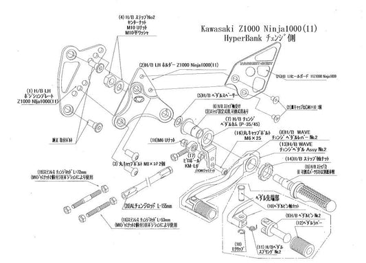 ハイパーバンク LH ホルダー Z1000 シルバー
