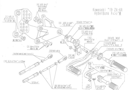 ハイパーバンク LH ペダルボルトセット 09ZX-6R シルバー