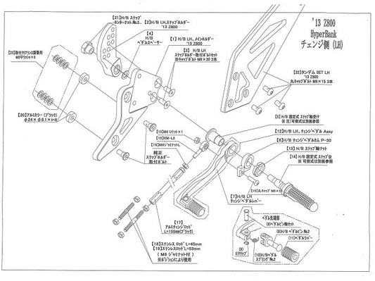 ハイパーバンク LH ステップホルダー Z800 ブラック