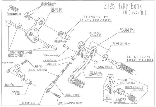 ハイパーバンク LH ホルダー取付ボルトセット Z125PRO シルバー