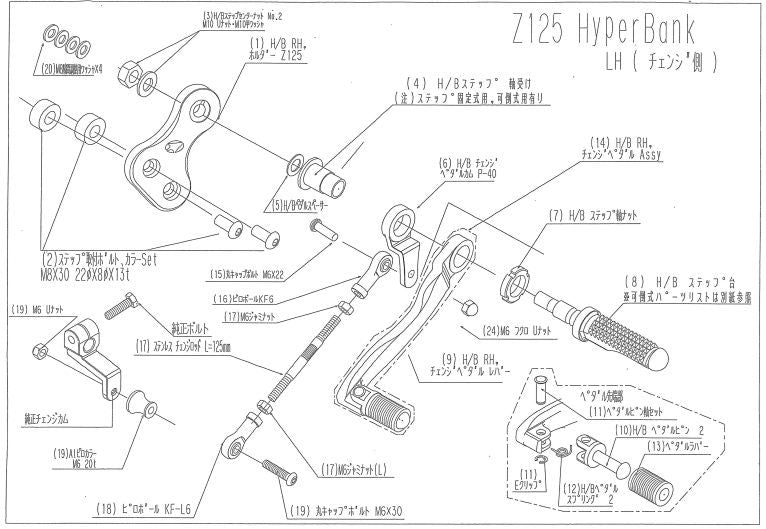 Hyper Bank LH Pedal Cam Z125PRO Silver