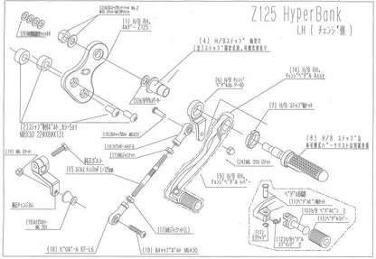 Hyper Bank LH Pedal Cam Z125PRO Silver