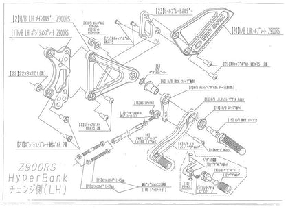 ハイパーバンク LH ポジションプレート(OP) Z900RS ブラック