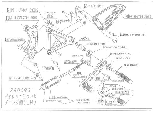 ハイパーバンク LH ポジションプレート(OP) Z900RS ブラック
